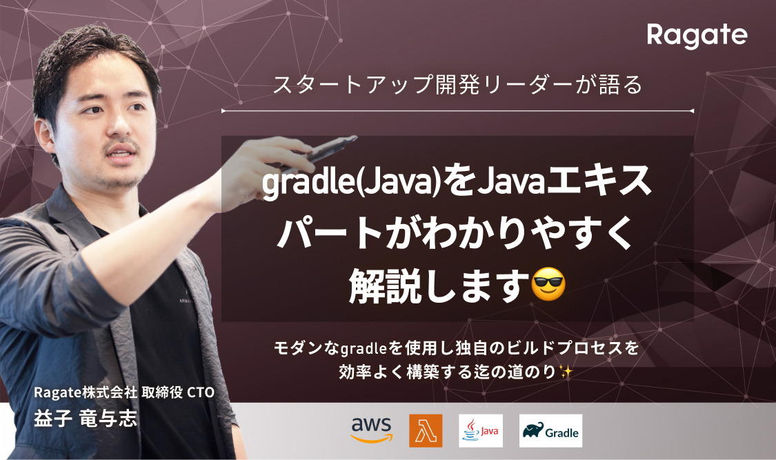 gradle(Java)をJavaエキスパートがわかりやすく解説します😎モダンなgradleを使用し独自のビルドプロセスを効率よく構築する迄の道のり✨