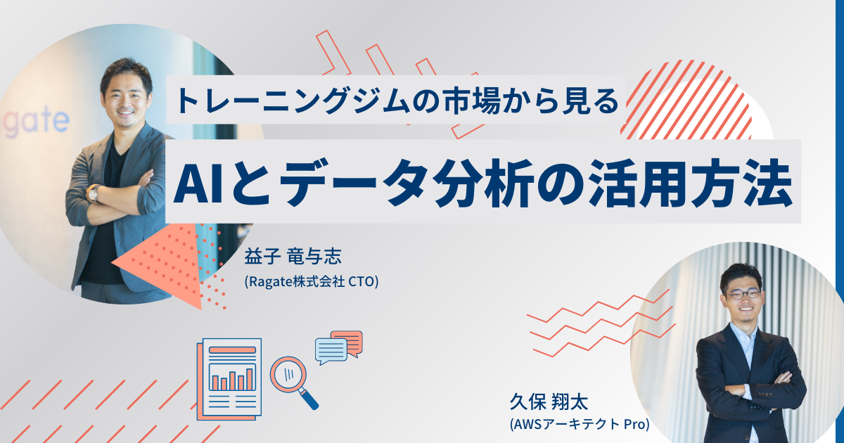 東京都内富裕層向けパーソナルトレーニングジム市場におけるAIとデータ分析活用